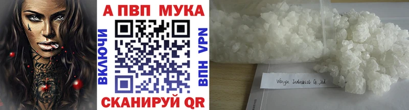 Alfa_PVP мука блэк спрут сайт Гагарин