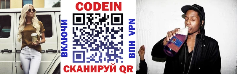 купить наркотик  Гагарин  Кодеиновый сироп Lean напиток Lean (лин) 