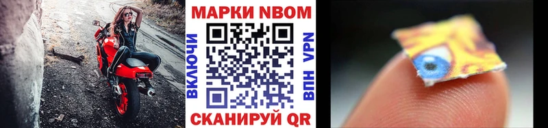 Марки N-bome 1500мкг цены наркотик Гагарин