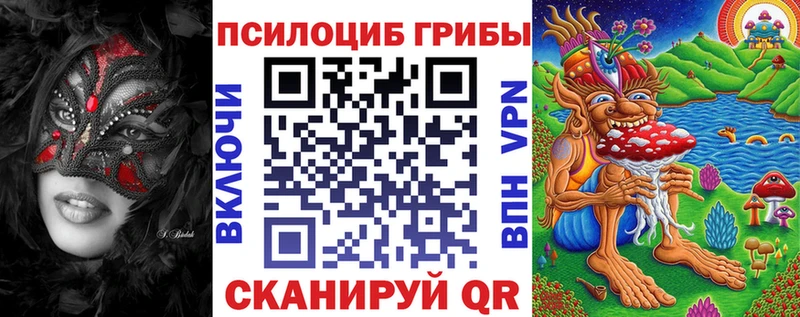 Псилоцибиновые грибы мухоморы наркошоп Гагарин